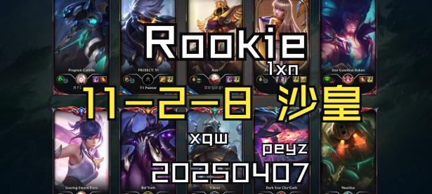包含Rookie关键节点败北，拜仁带队取胜！的词条