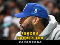浓眉哥迎来五赛季出色发挥，MAD观众热烈欢呼！