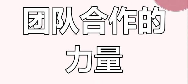 关于兄弟团队：球队合作精神成比赛制胜法宝的信息