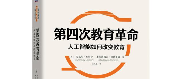 教育中的AI革命：个性化学习的实现