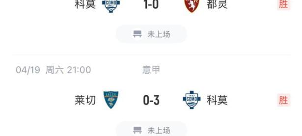 AC米兰豪取四连胜，积分榜局势一片乌云的简单介绍