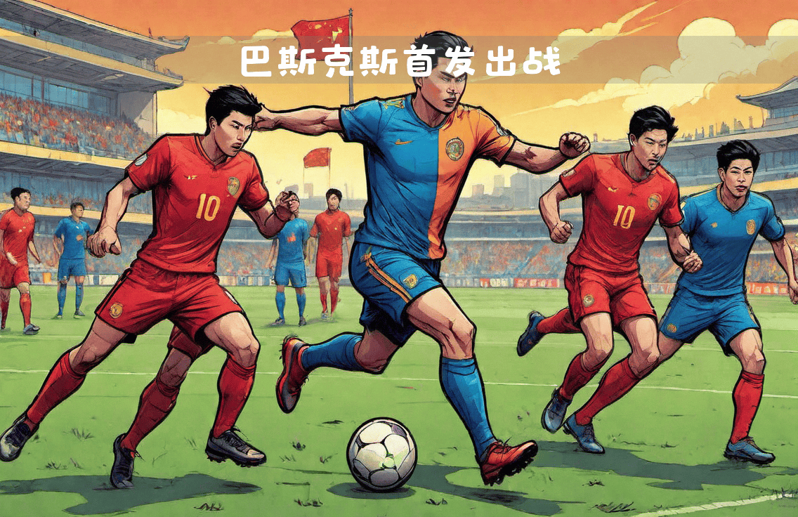 包含巴斯克队备战比赛，争取在主场取得胜利的词条