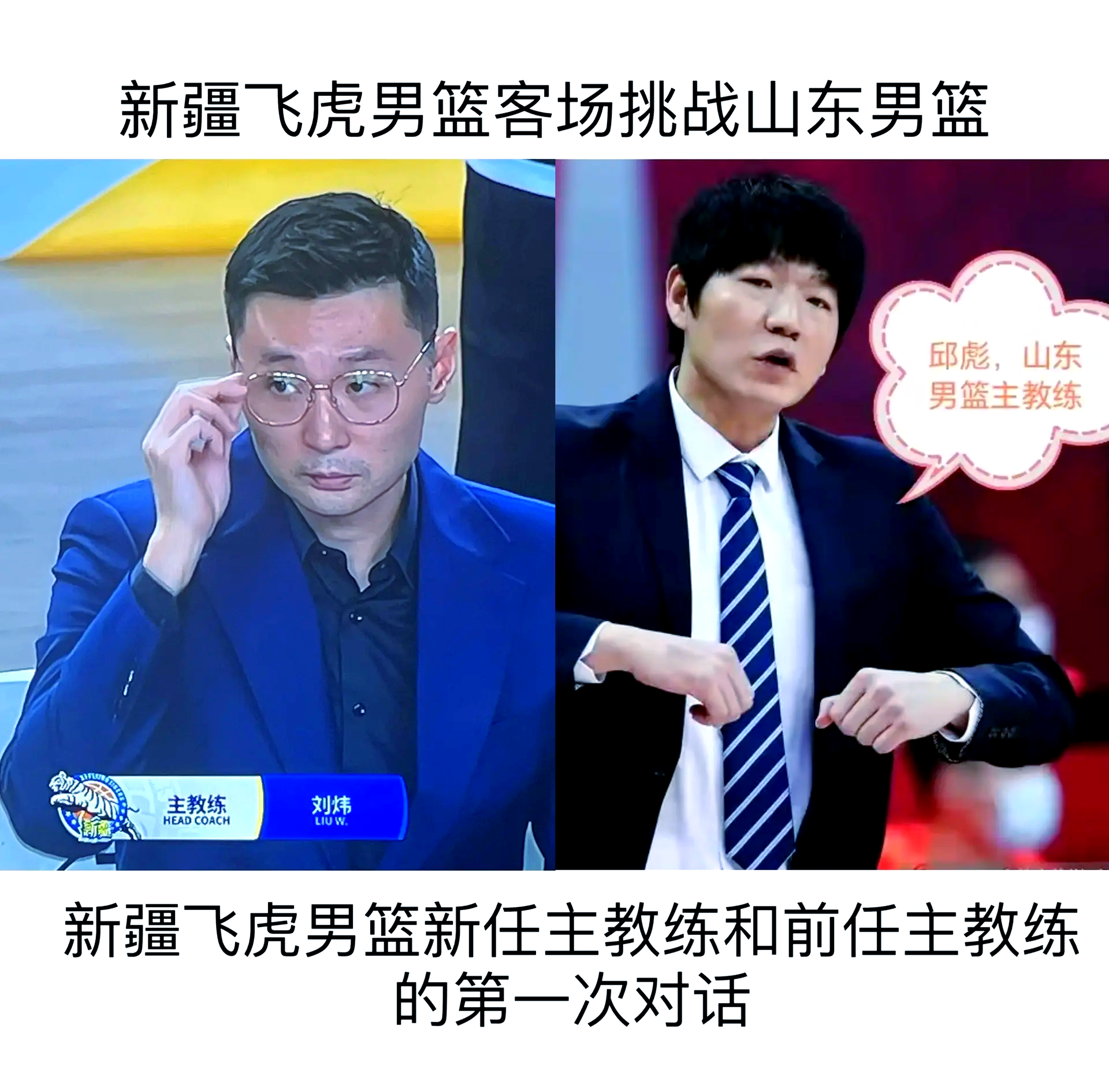 山东男篮战胜新疆天山雪狼，稳坐榜首位置的简单介绍