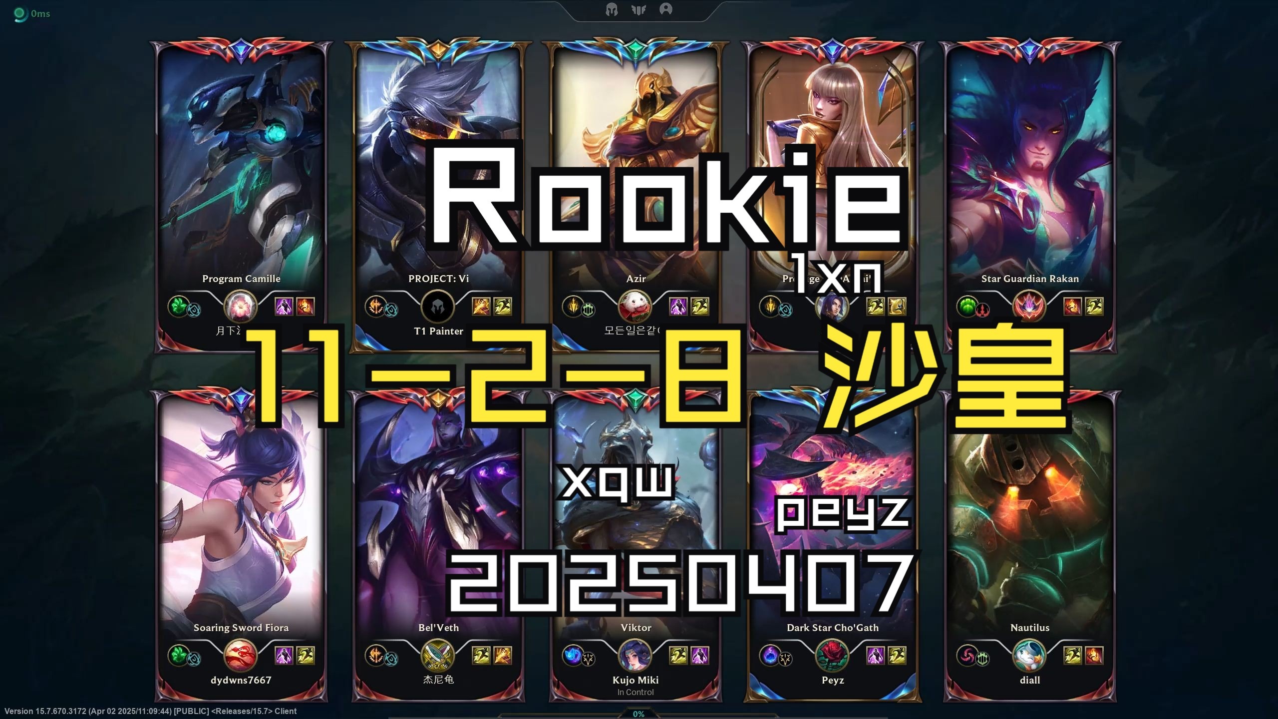 包含Rookie关键节点败北，拜仁带队取胜！的词条